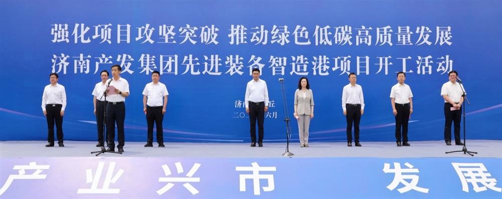 全力推進(jìn)項(xiàng)目攻堅(jiān)突破！濟(jì)南產(chǎn)發(fā)集團(tuán)先進(jìn)裝備智造港項(xiàng)目今日開工